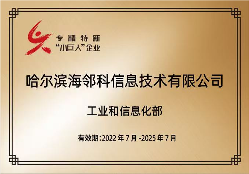 Little Giant enterprise certificate